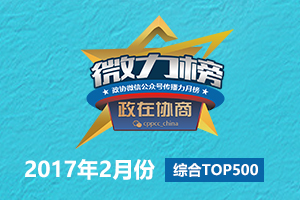 Э΢ŹںŴ20172°(ۺTOP 500)